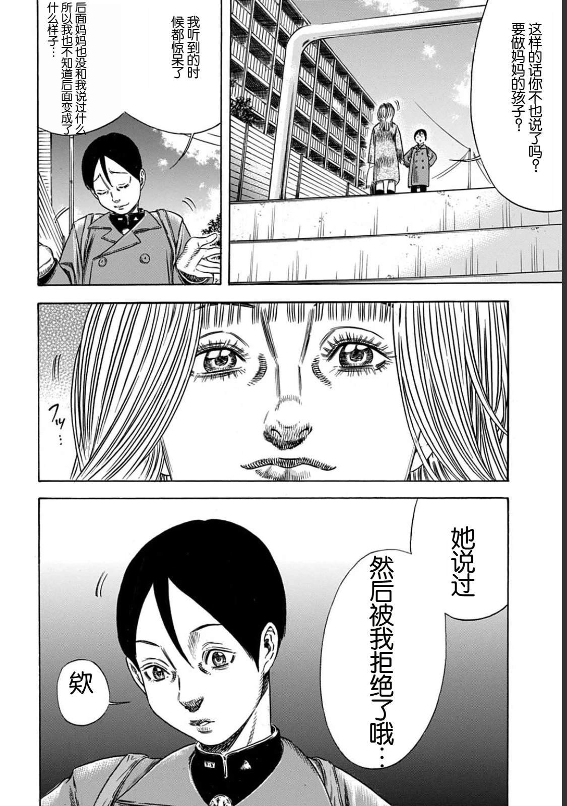 第53.1话