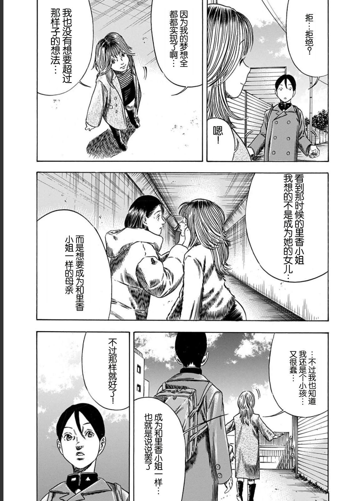 第53.1话