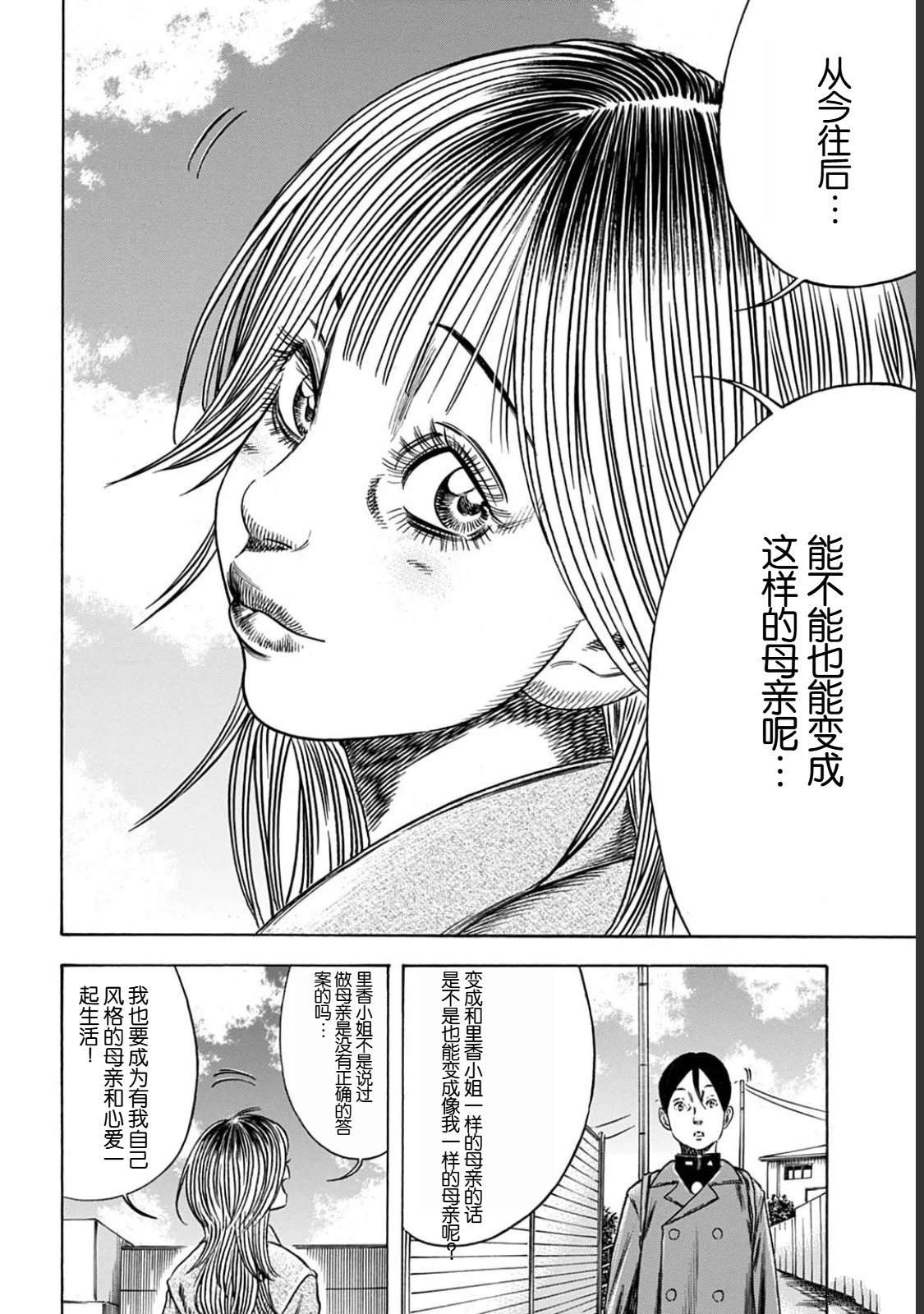 第53.1话