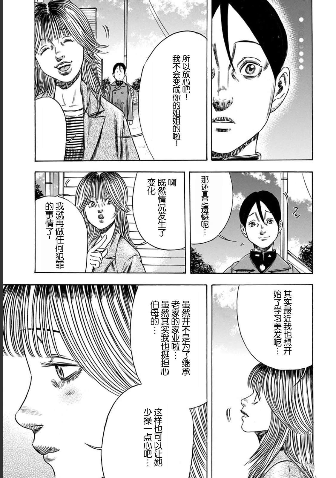 第53.1话