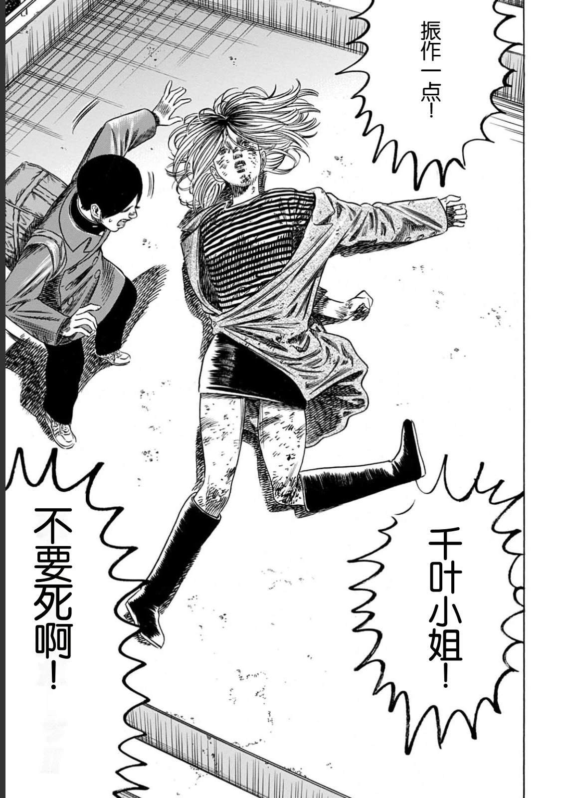 第53.1话