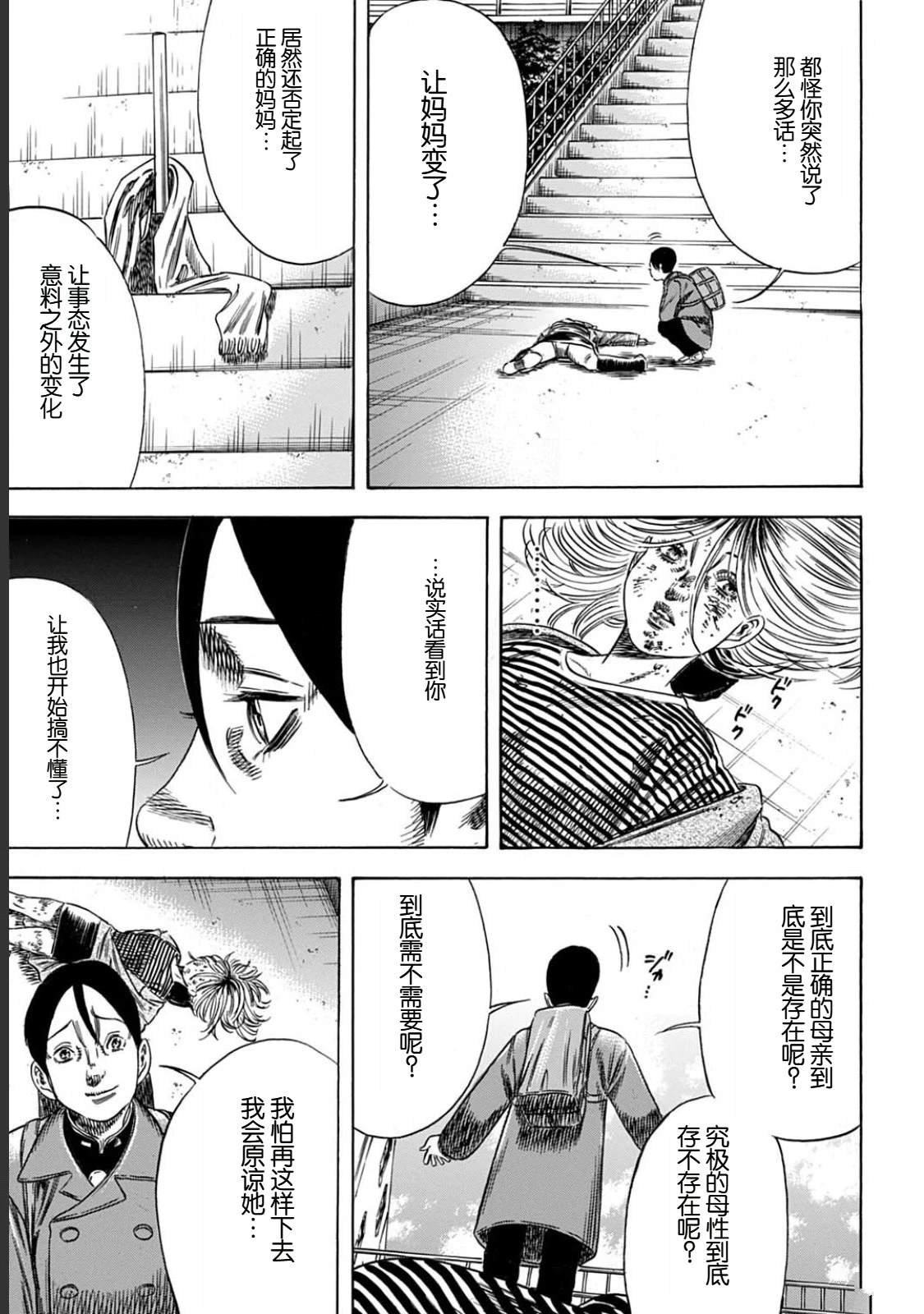 第53.1话