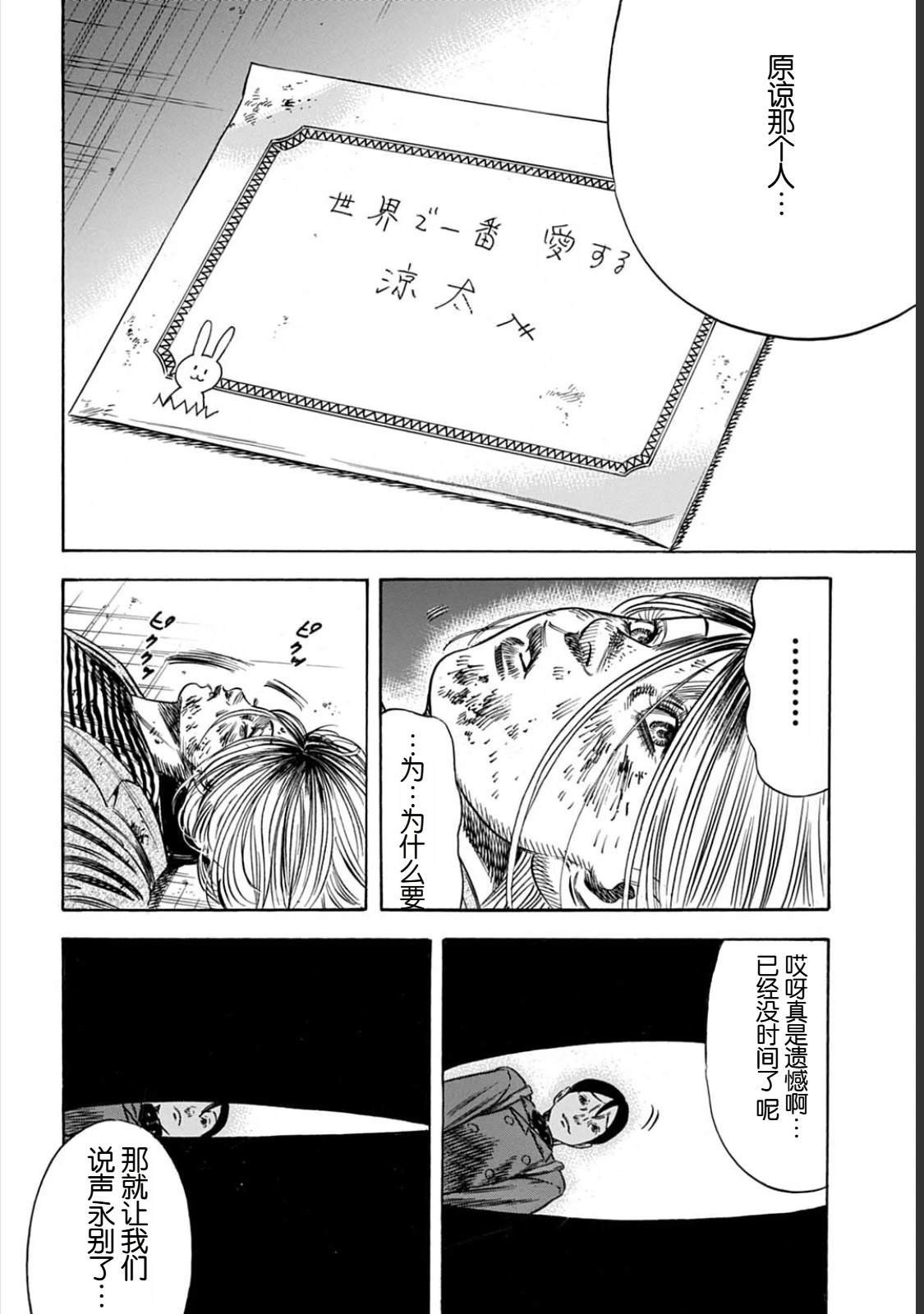 第53.1话