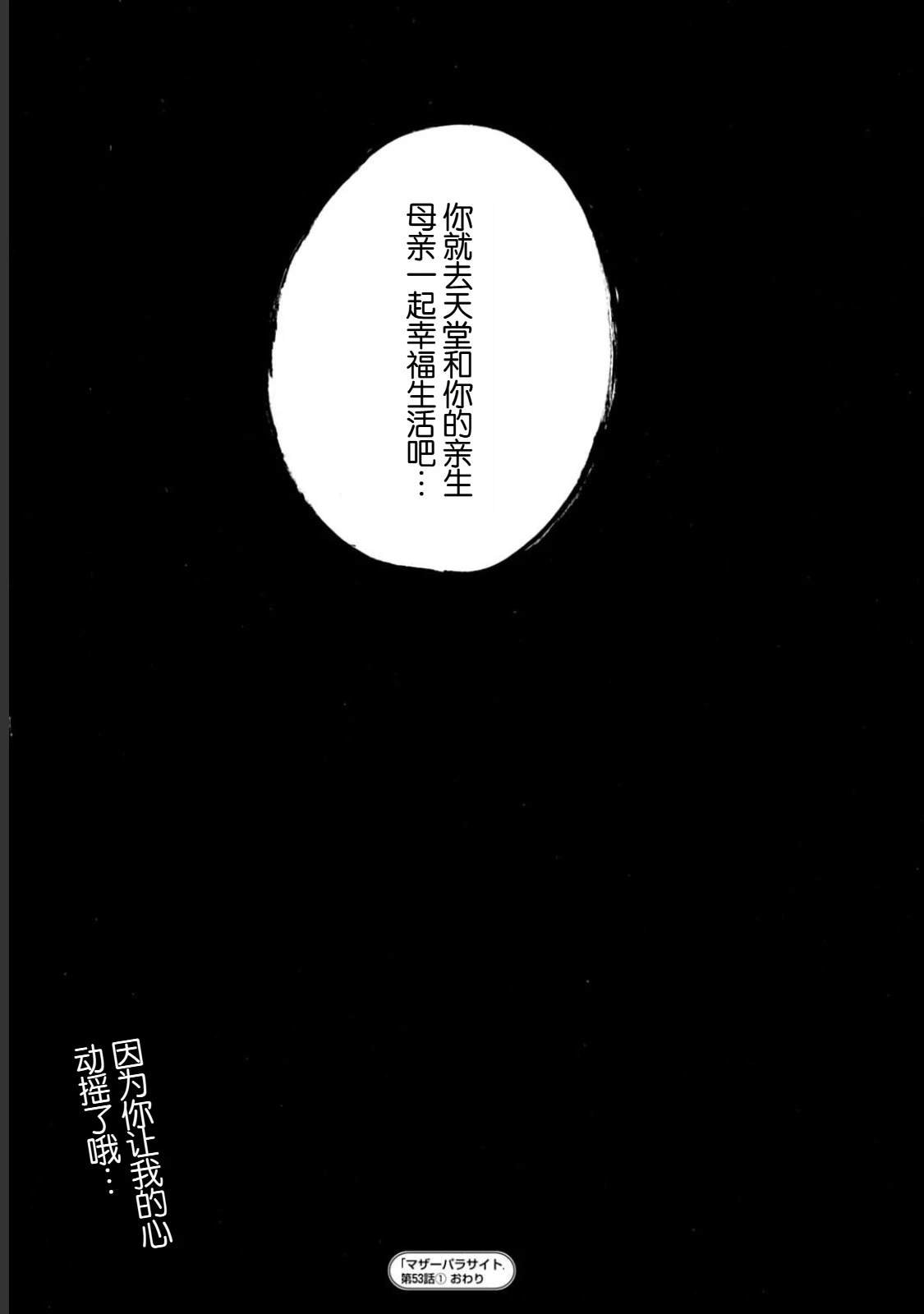 第53.1话