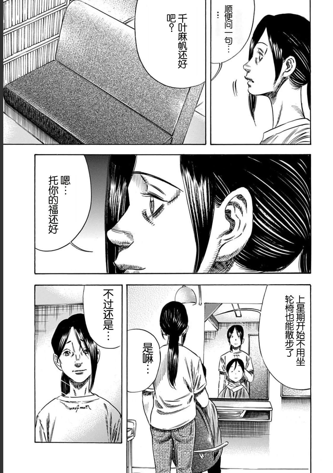 第53.2话