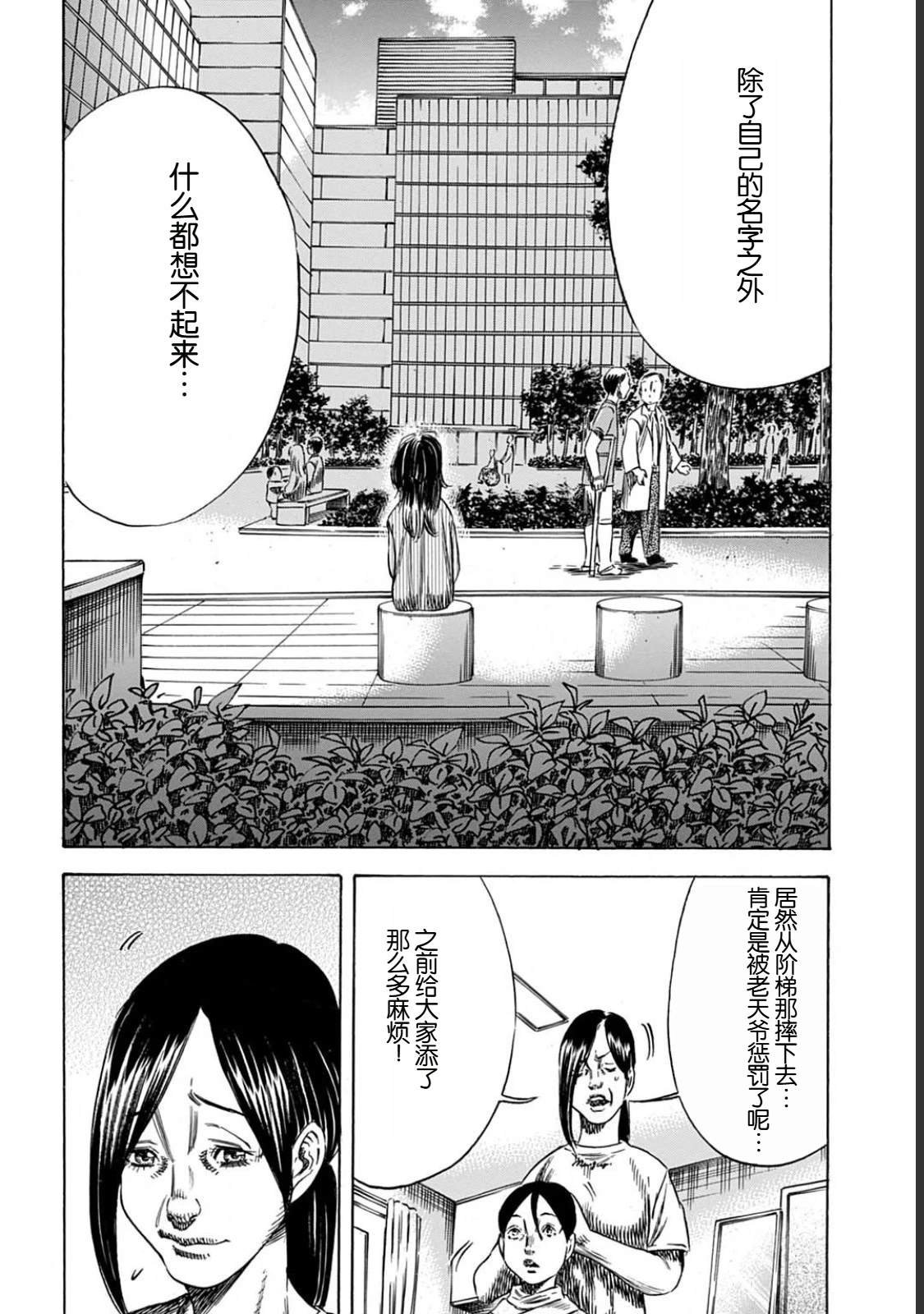 第53.2话