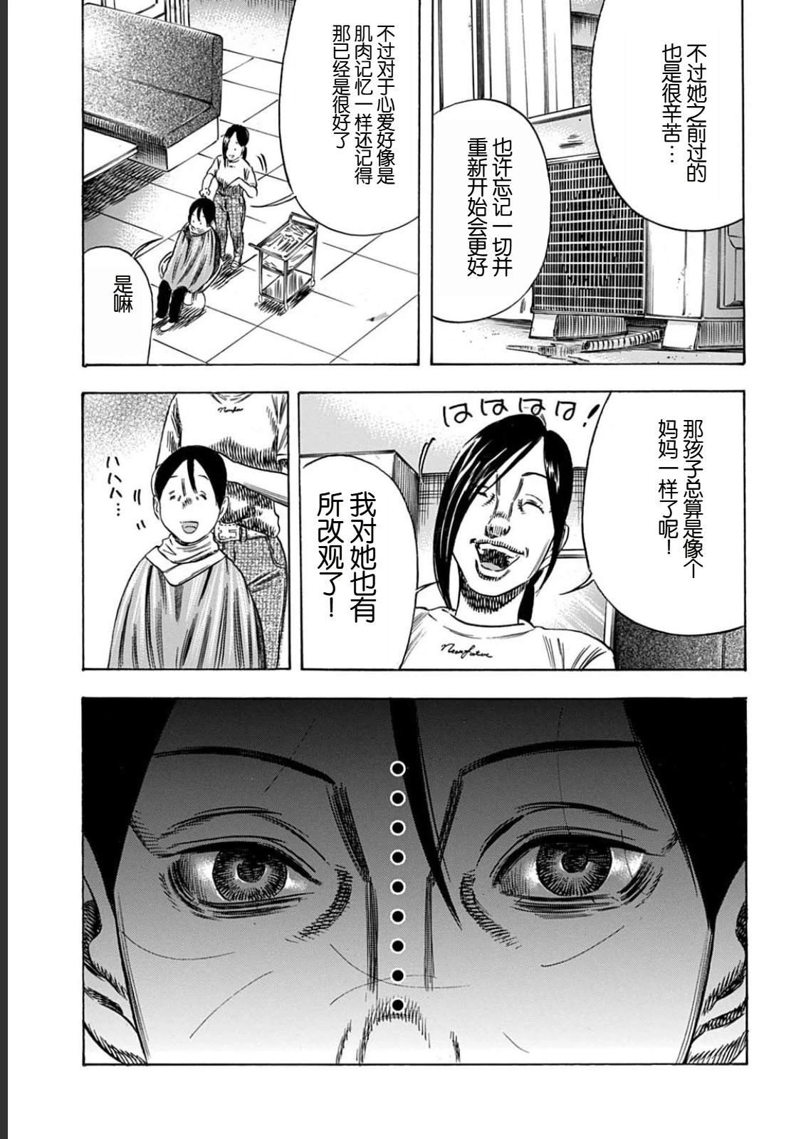 第53.2话