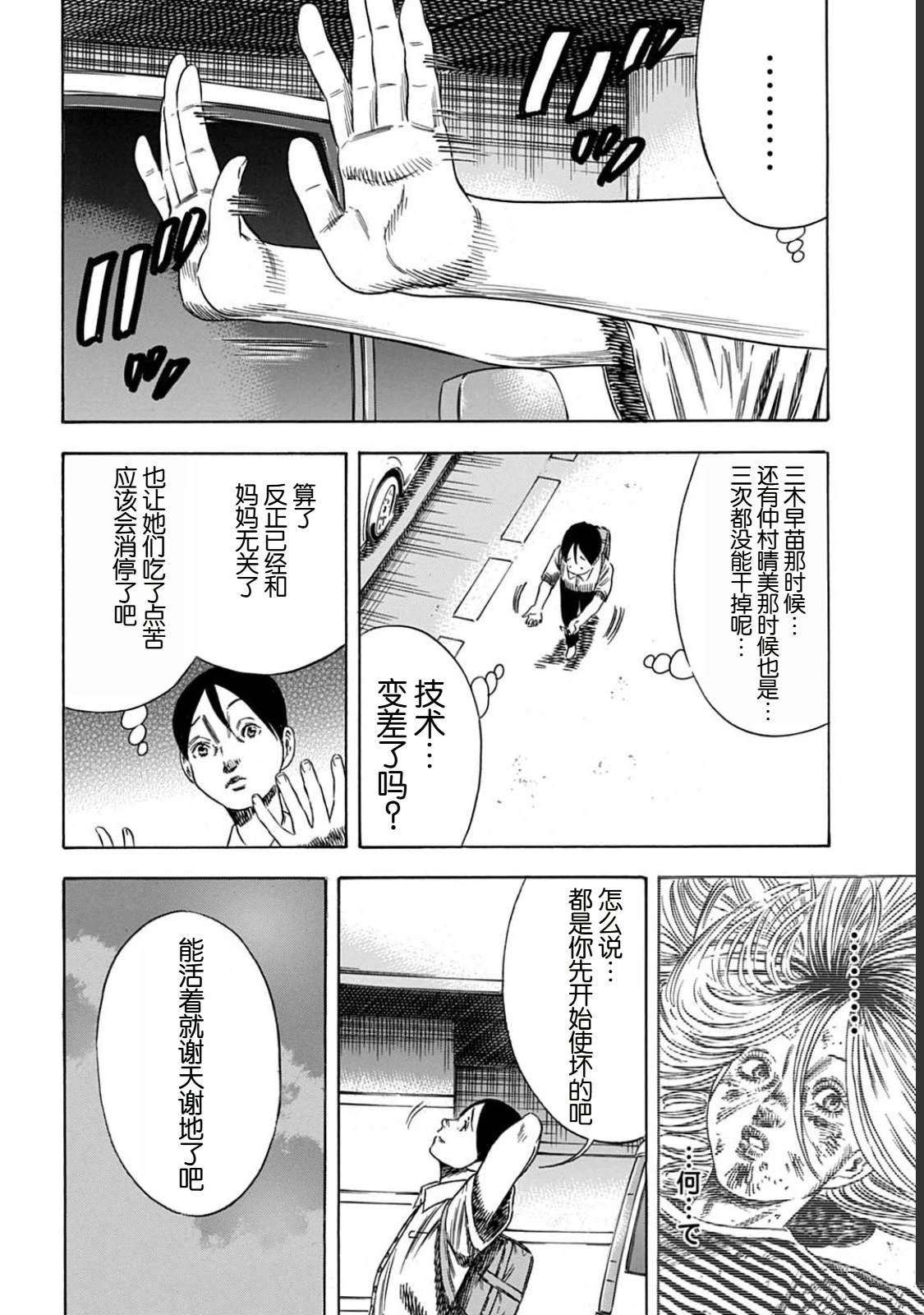 第53.2话