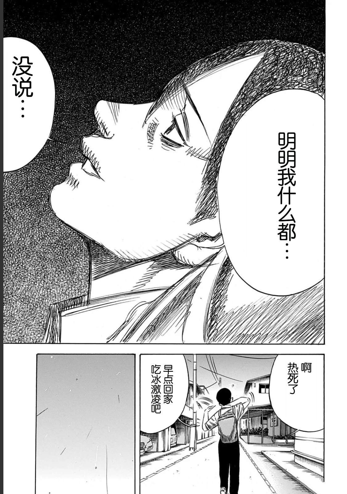 第53.2话