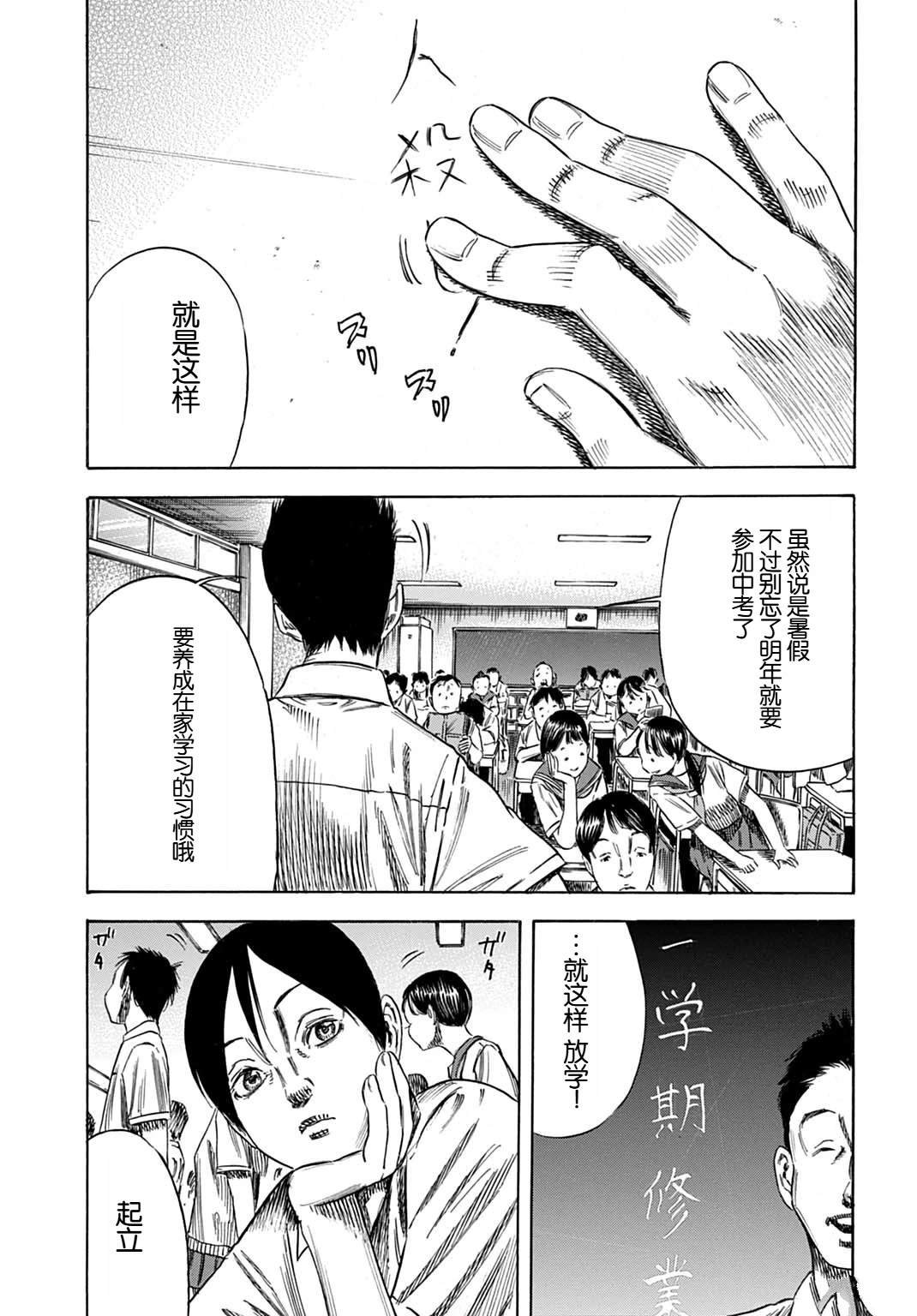 第54.1话