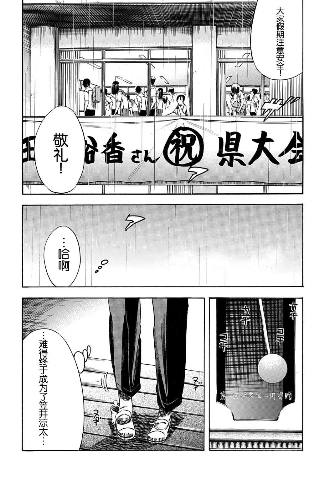 第54.1话