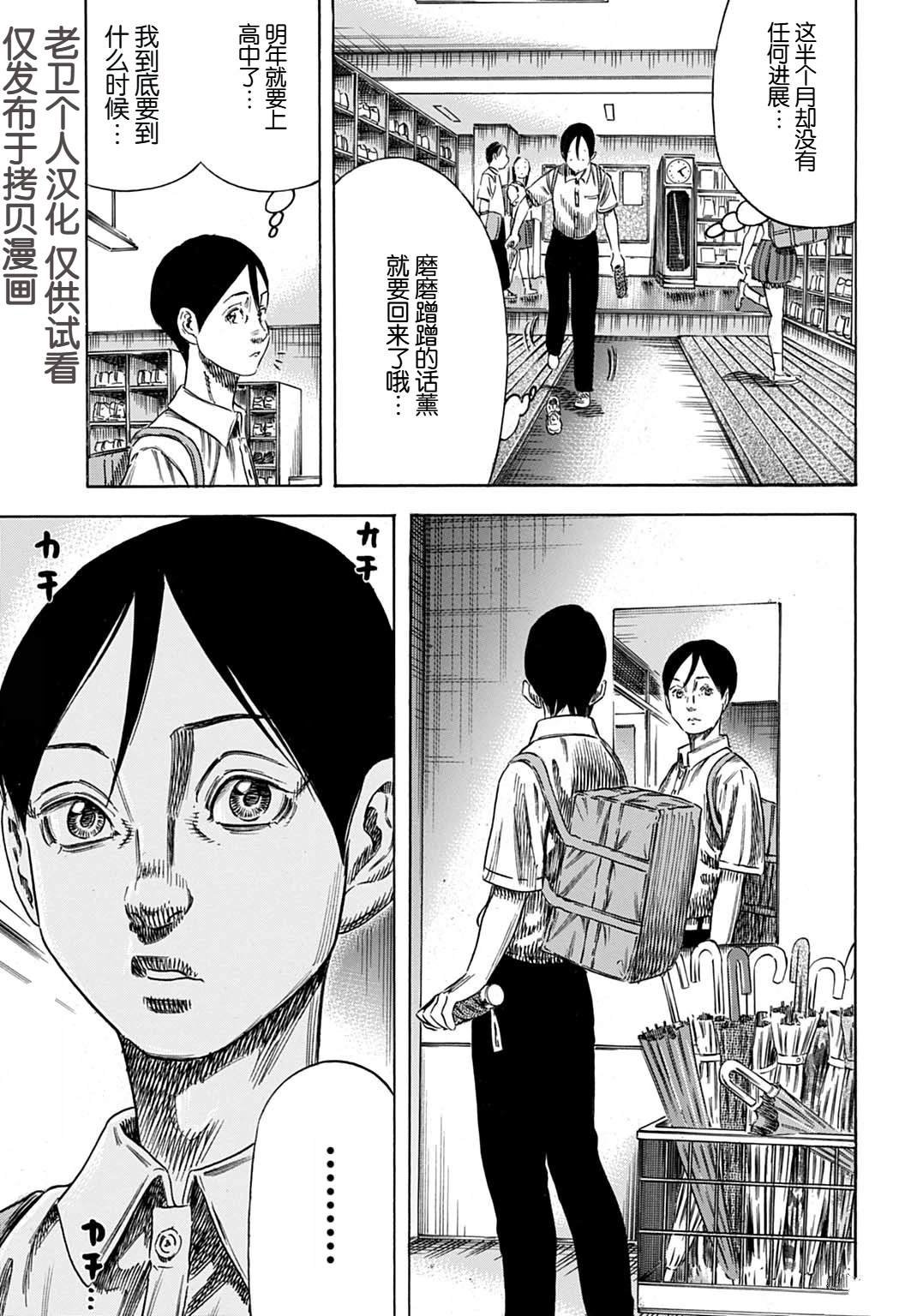 第54.1话