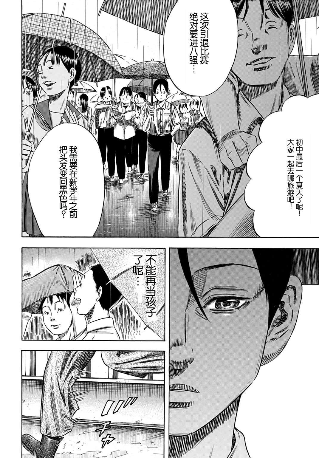 第54.1话