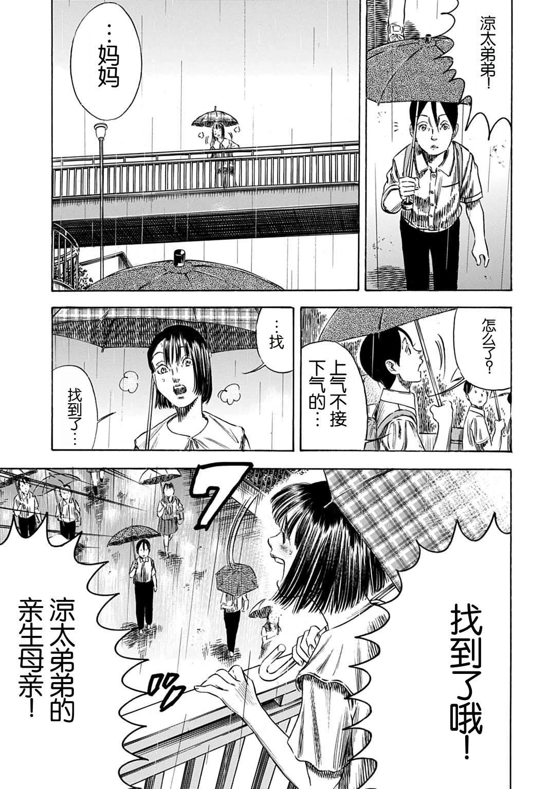 第54.1话