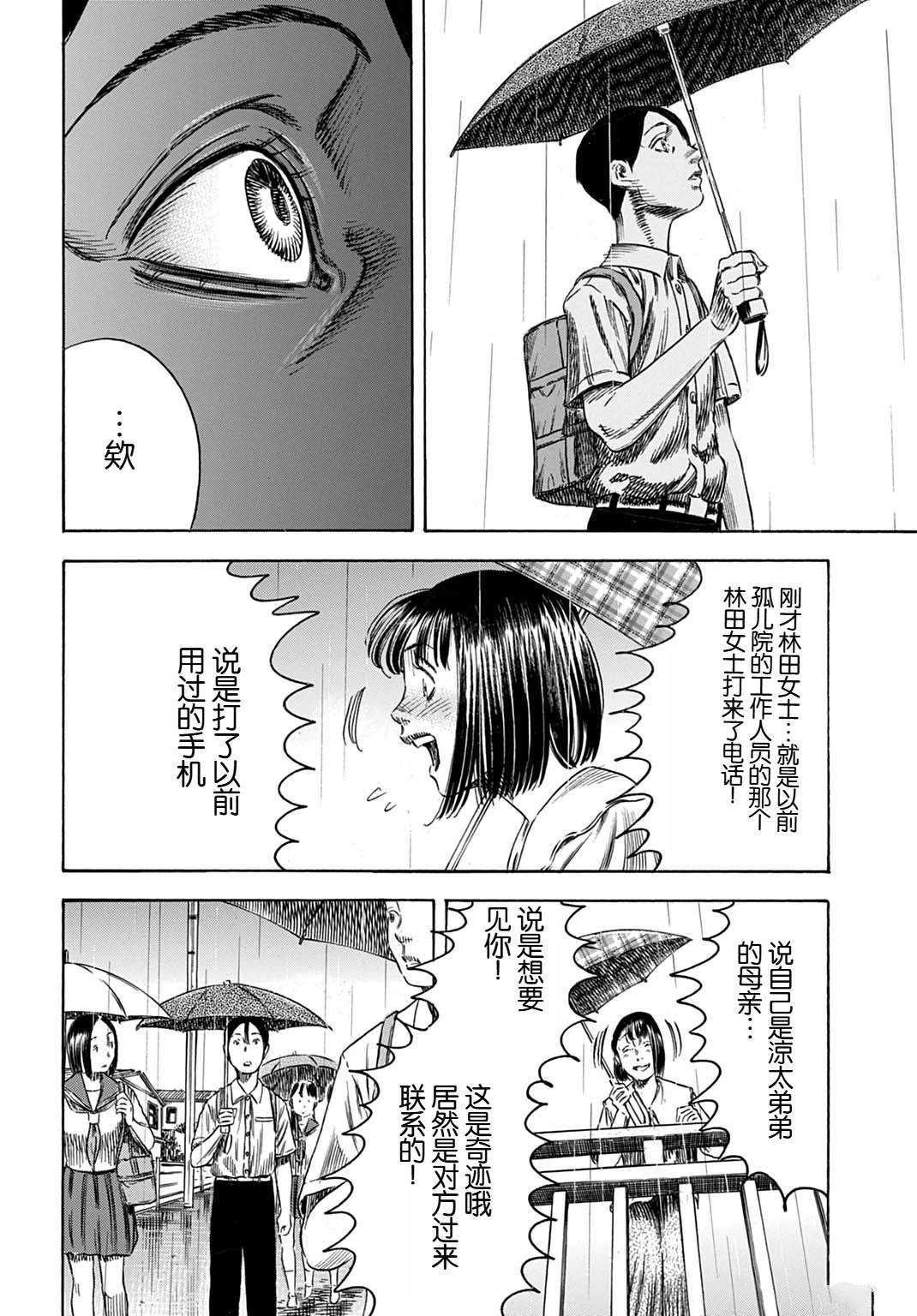 第54.1话