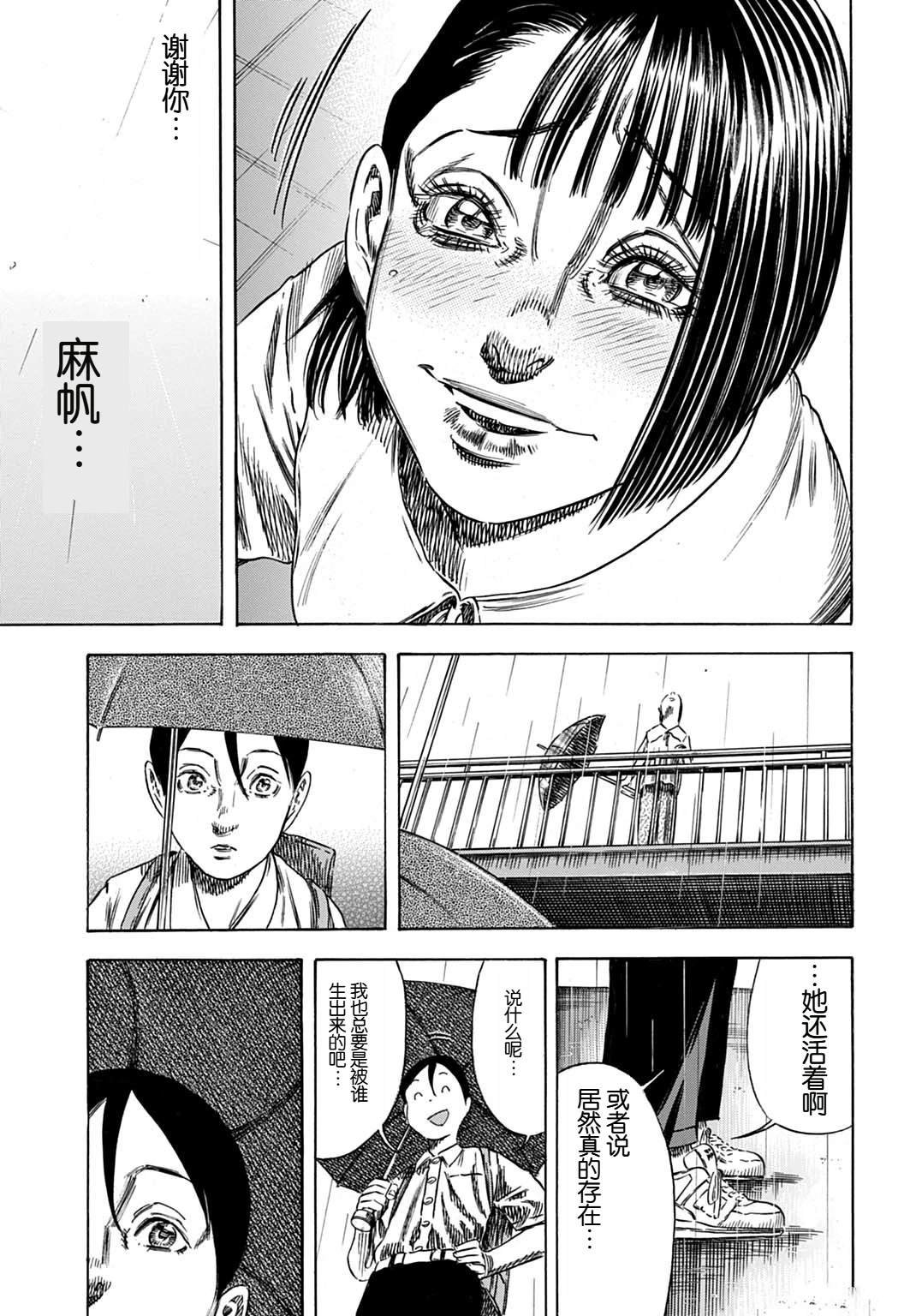 第54.1话