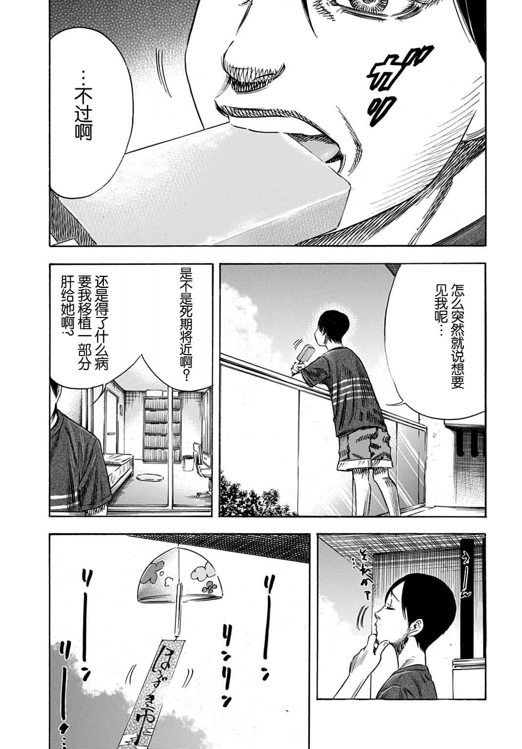 第54.1话