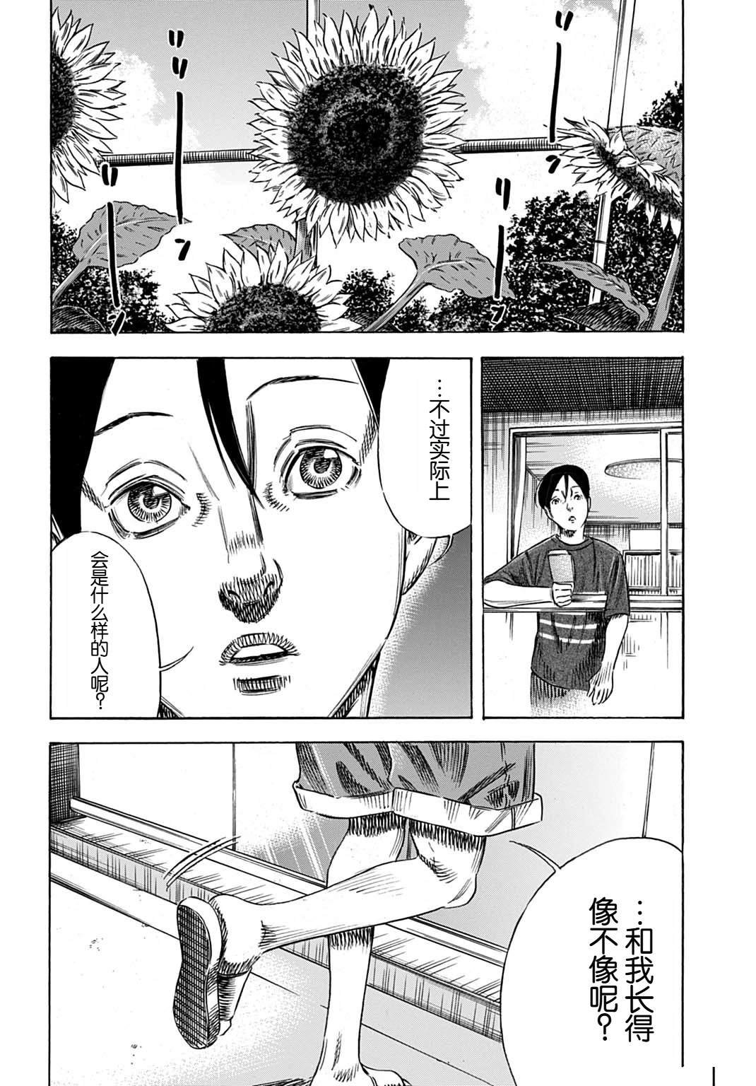 第54.1话