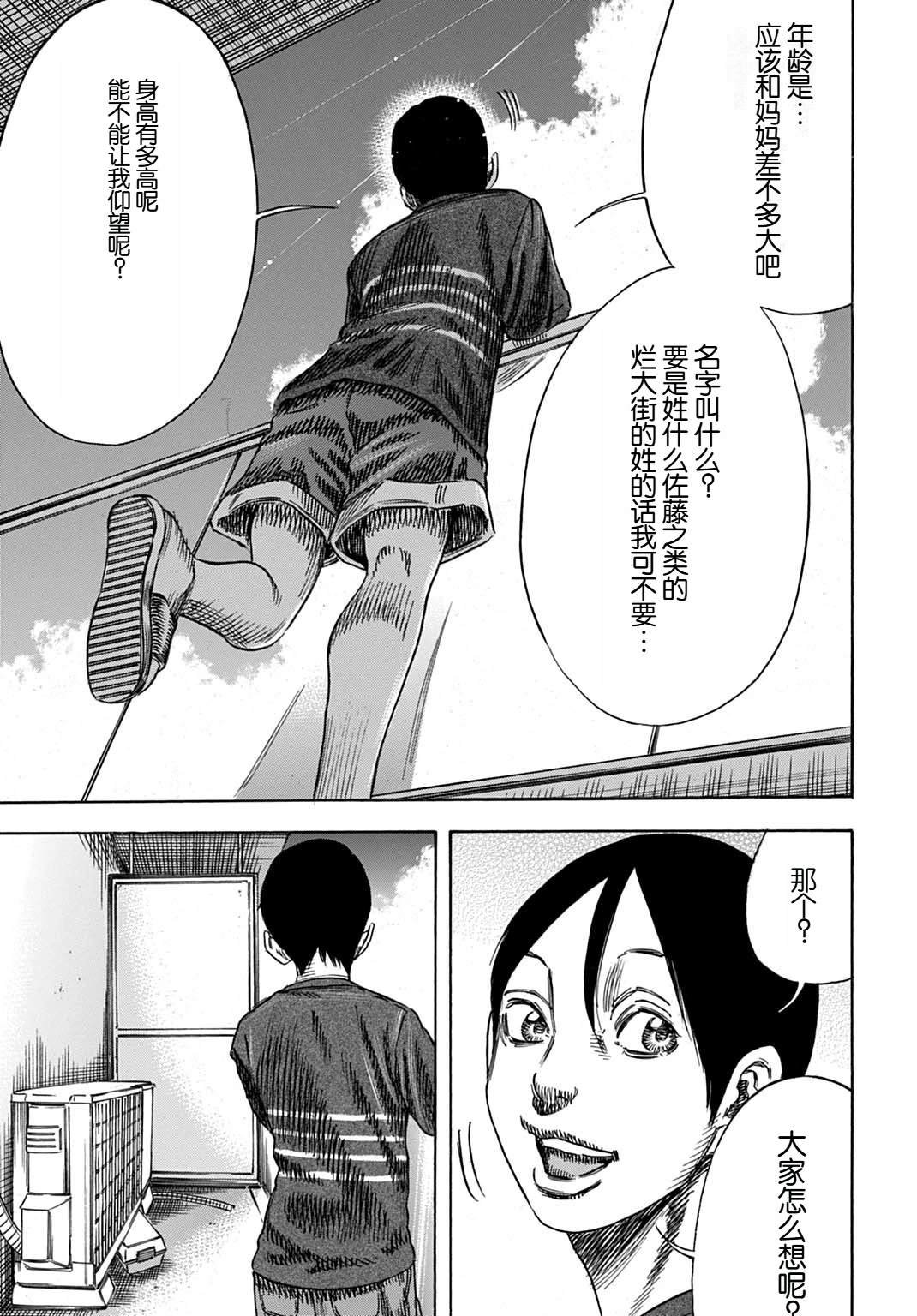 第54.1话