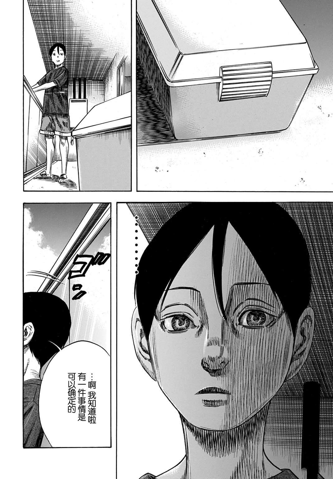 第54.1话
