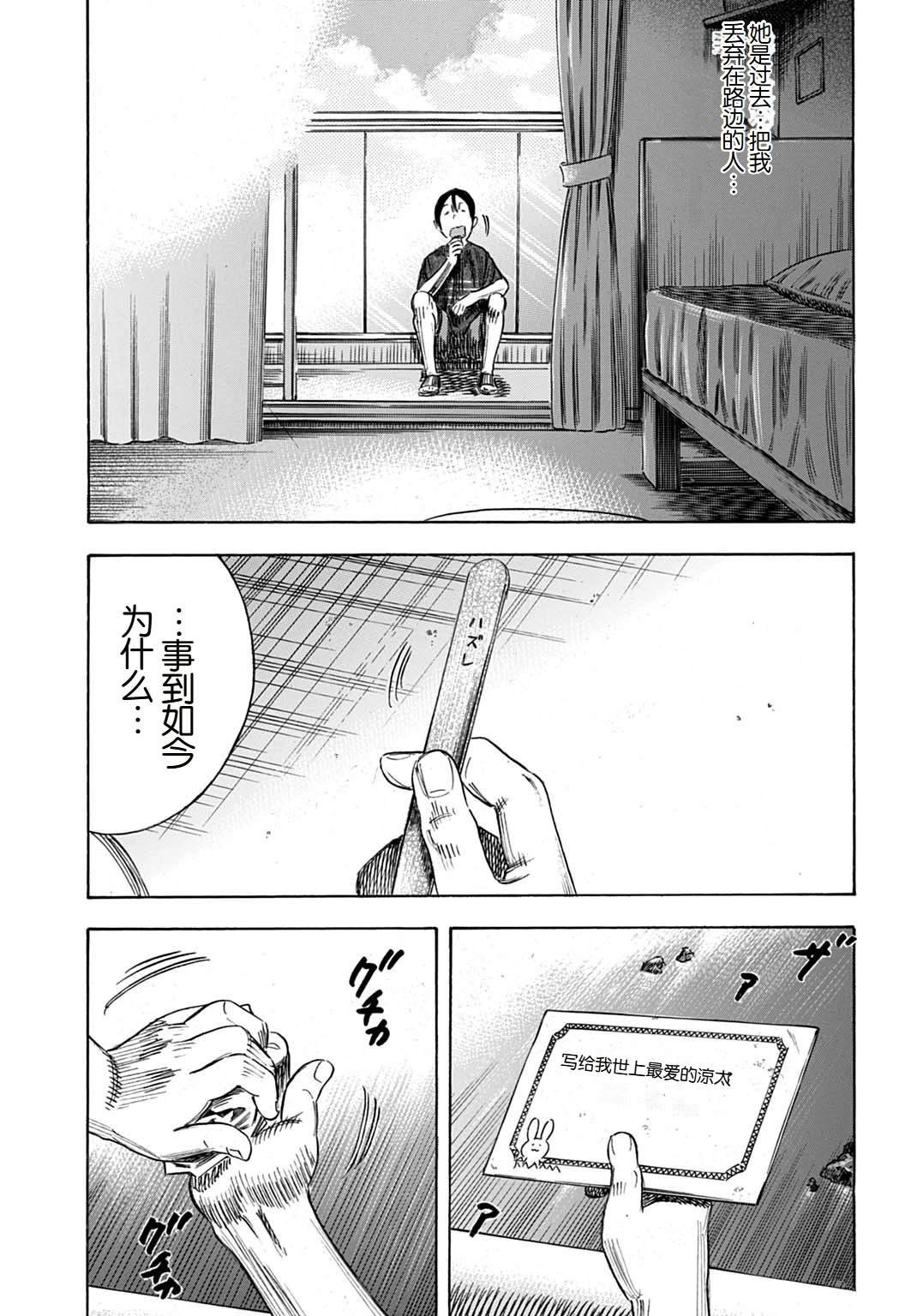 第54.1话