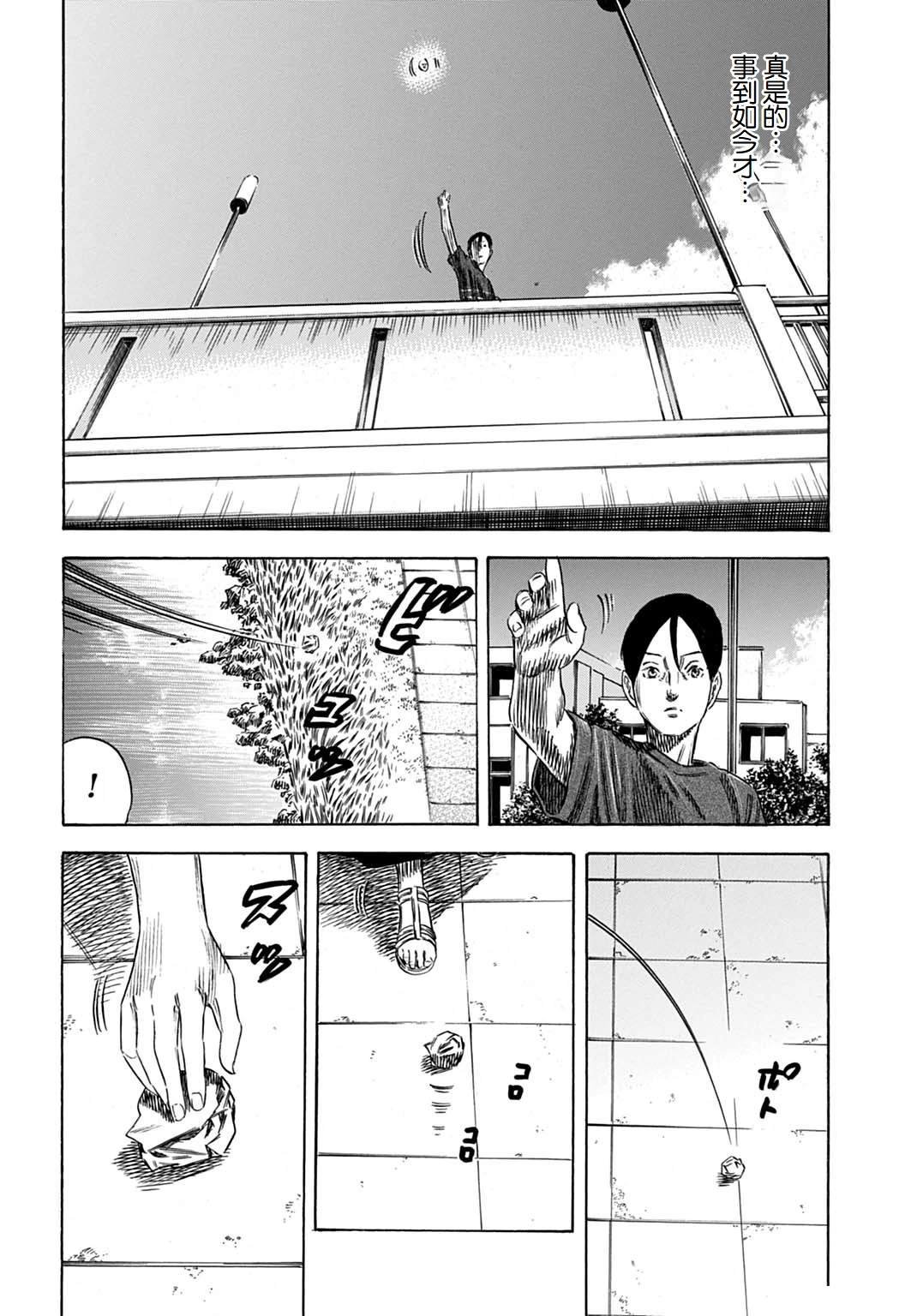 第54.1话
