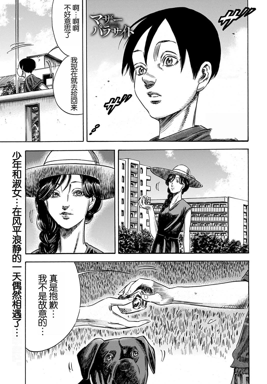 第54.2话