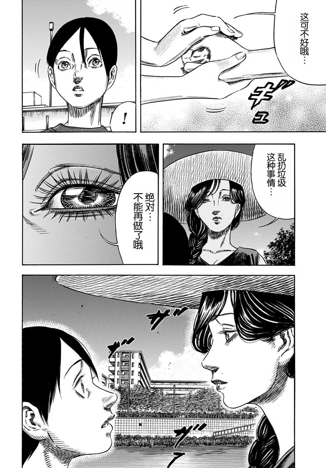 第54.2话