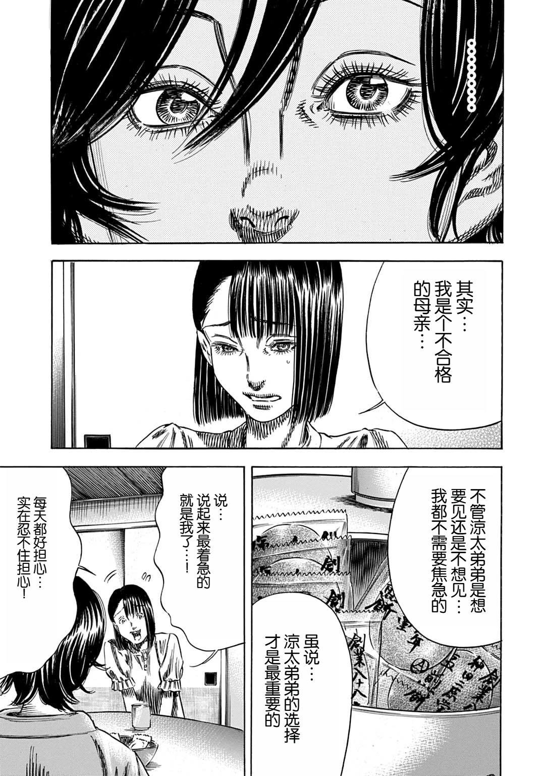 第54.2话