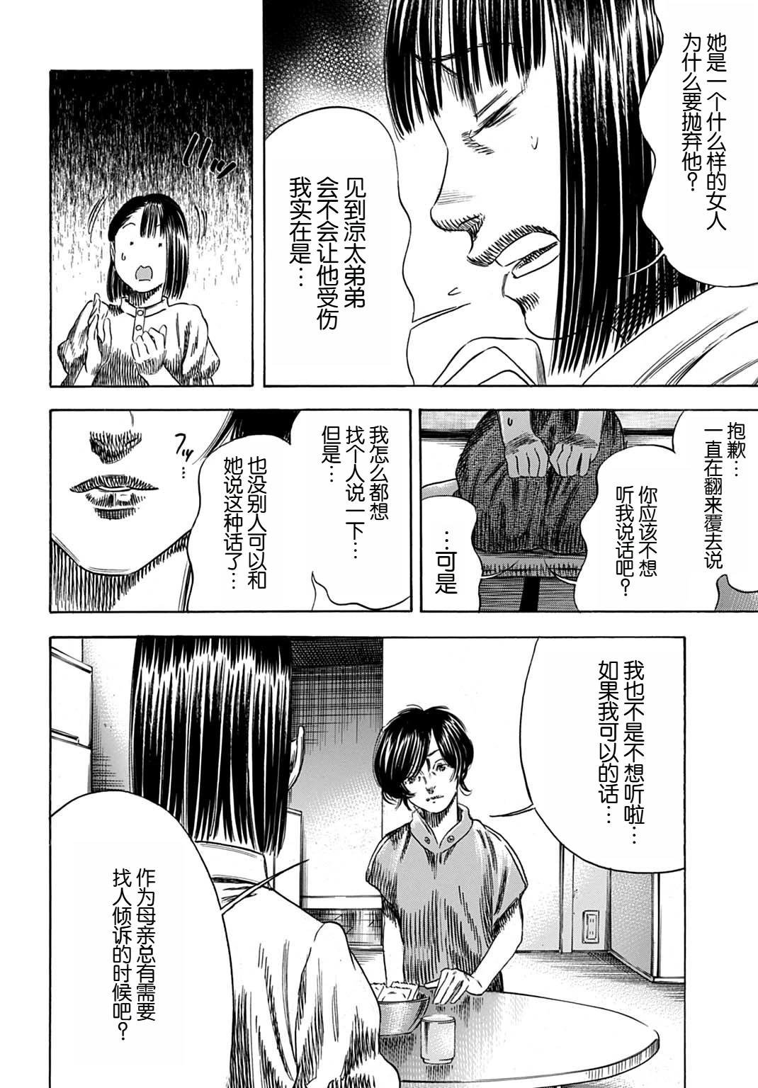 第54.2话