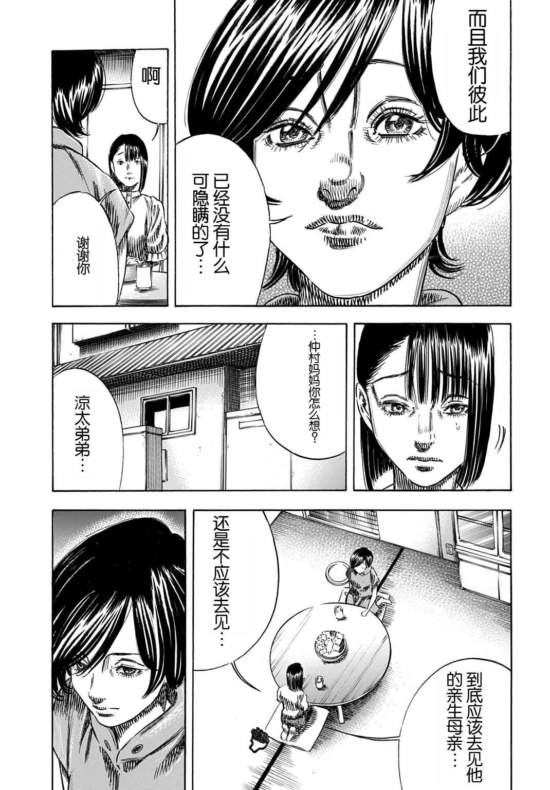 第54.2话