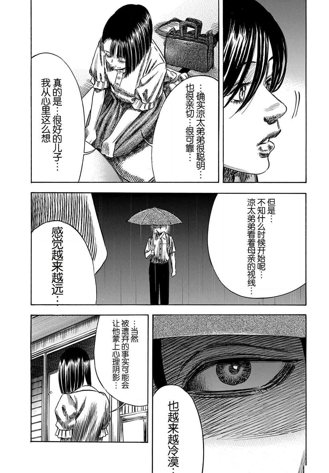 第54.2话