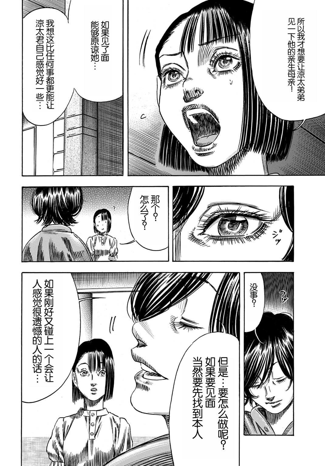 第54.2话