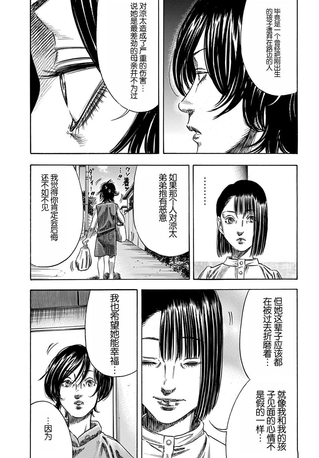 第54.2话