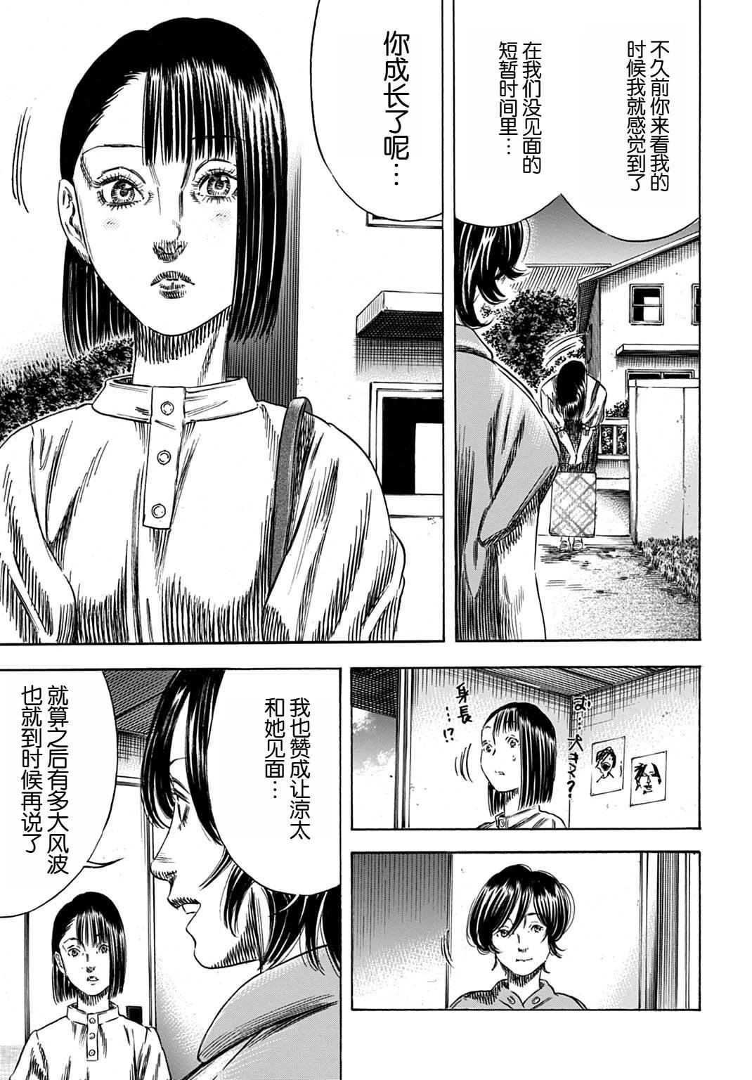 第54.2话