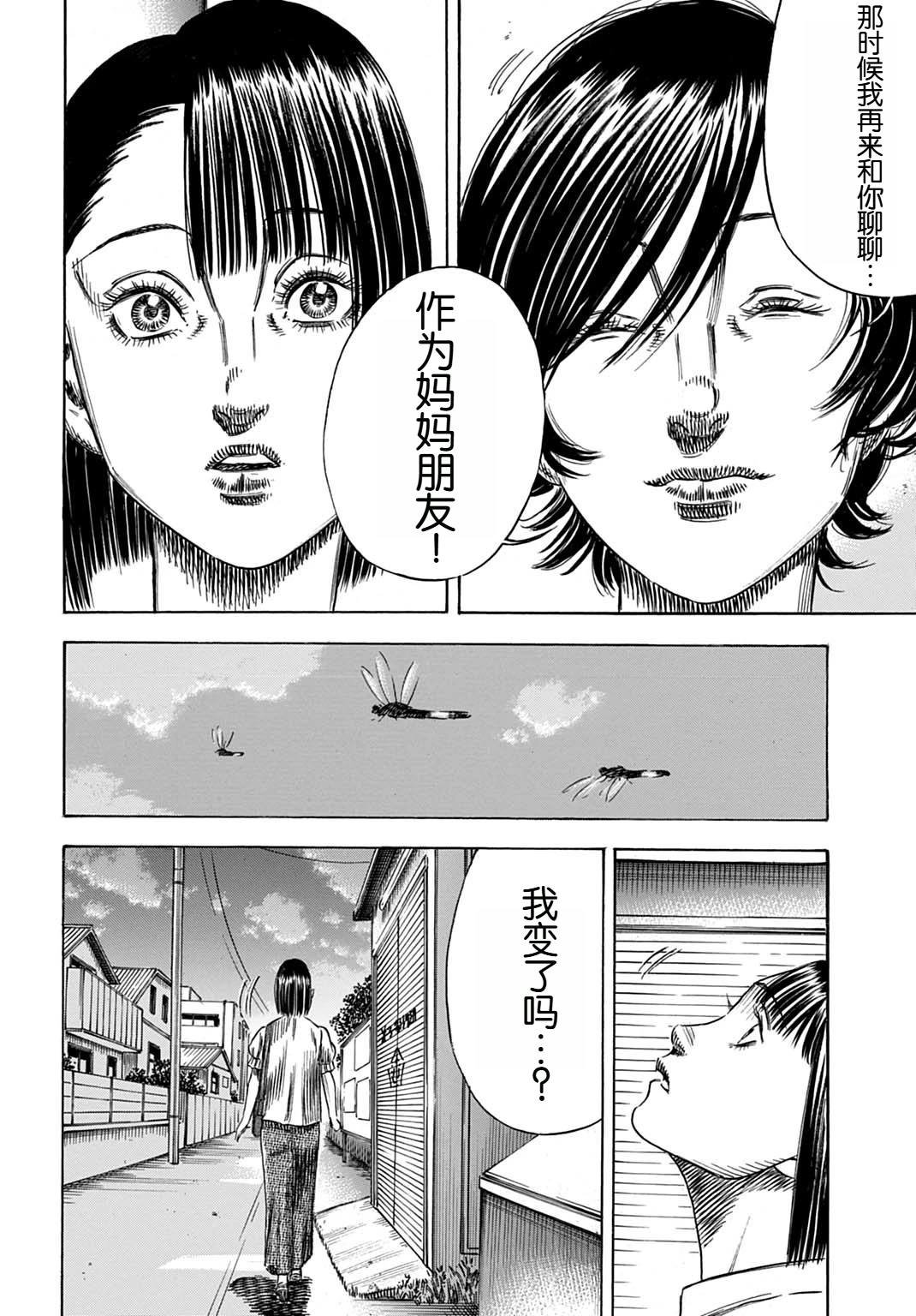 第54.2话