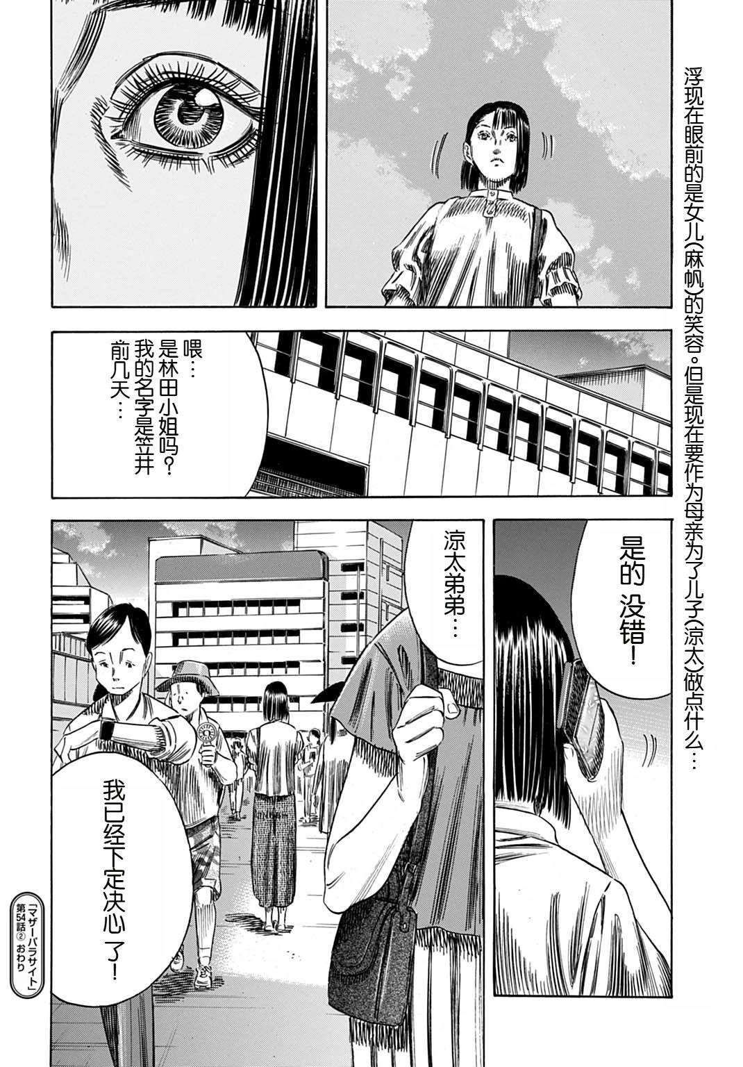 第54.2话