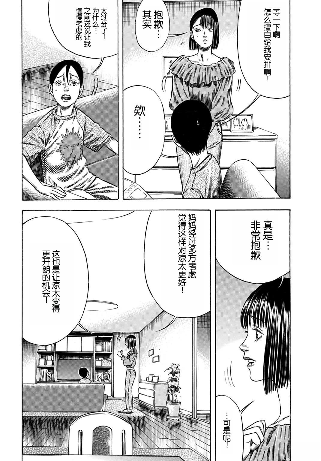 第55.1话