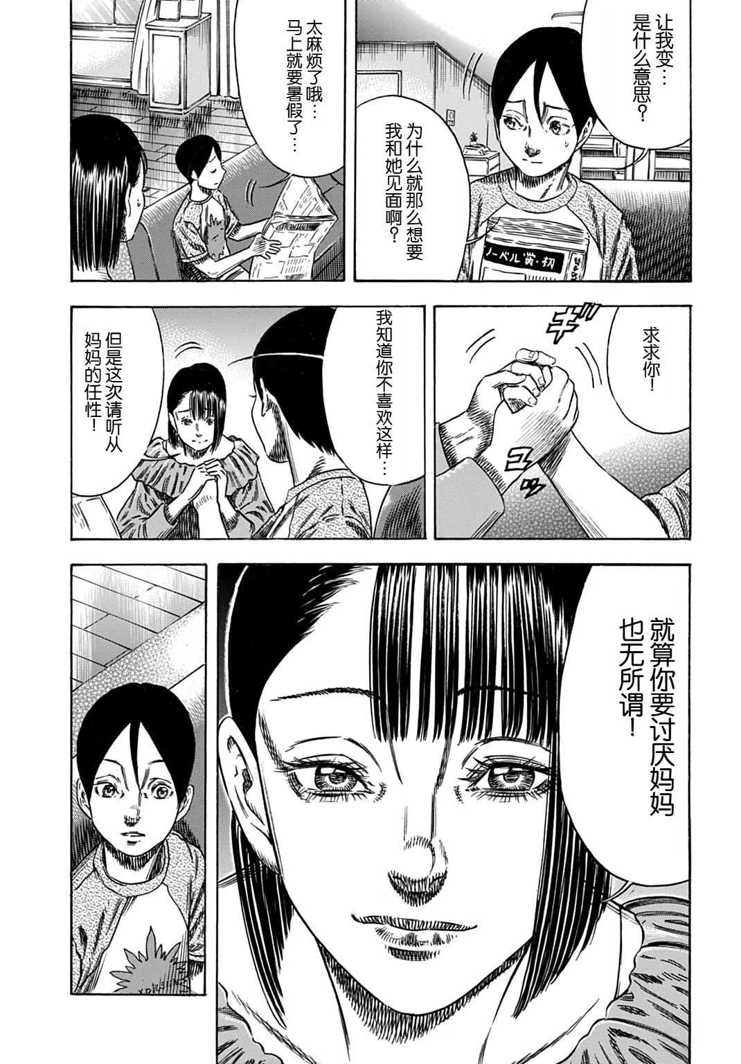 第55.1话