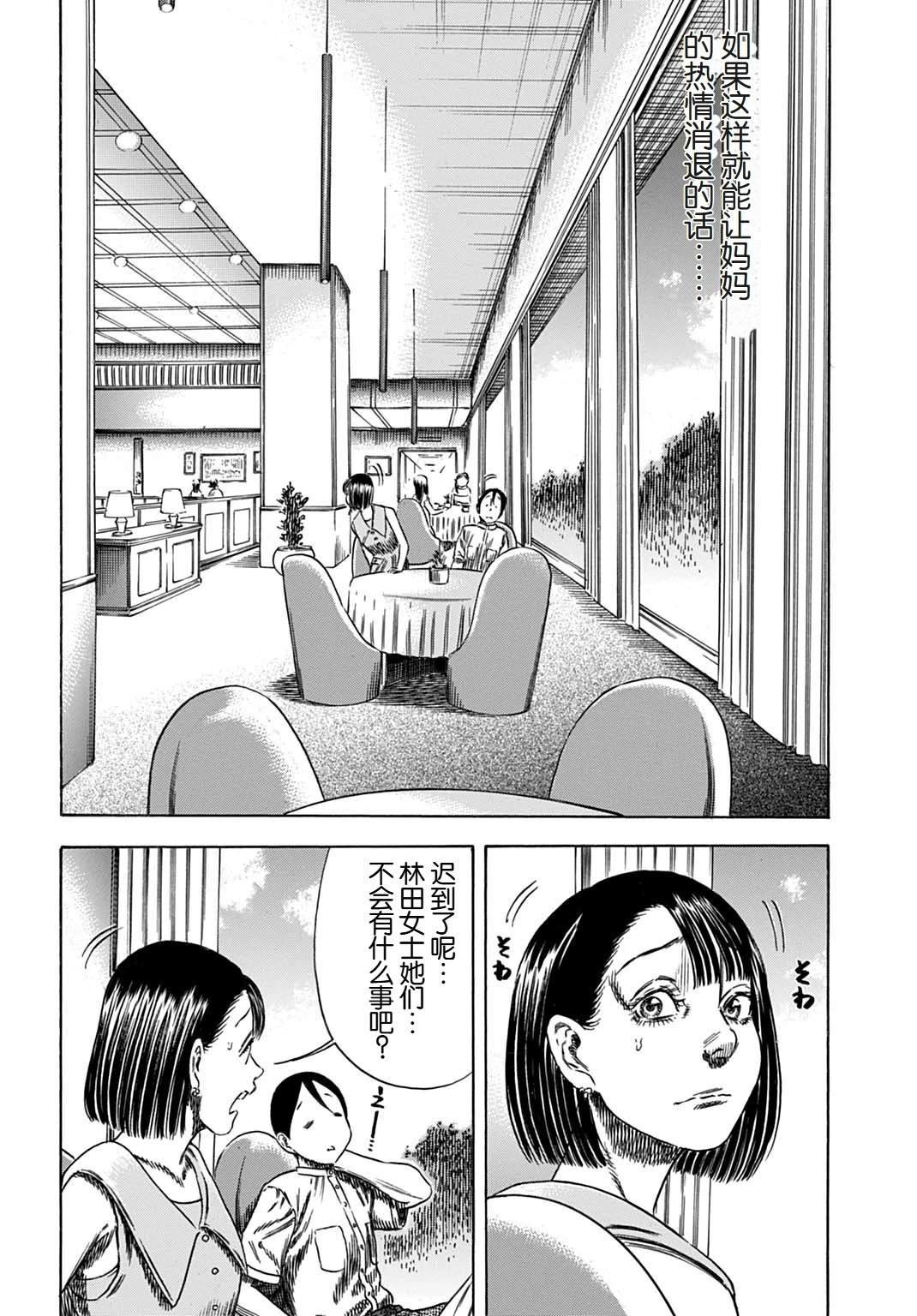 第55.1话