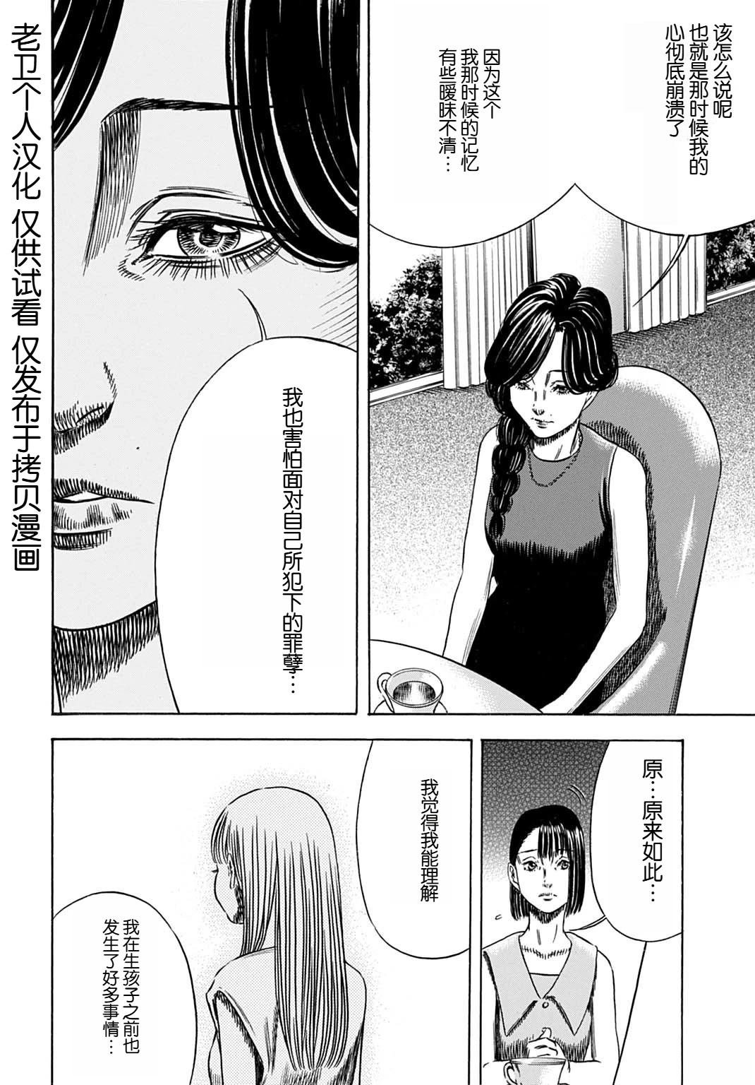 第55.1话