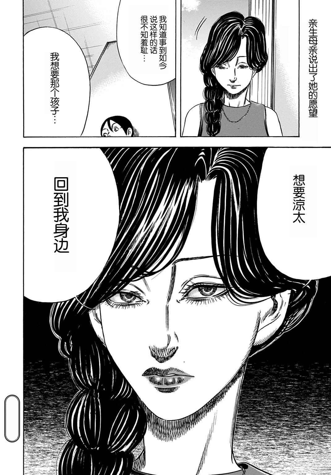 第55.1话