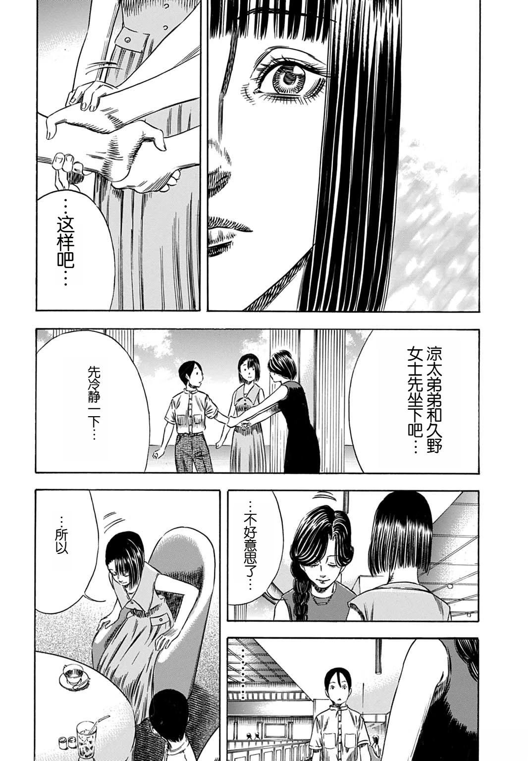 第55.2话