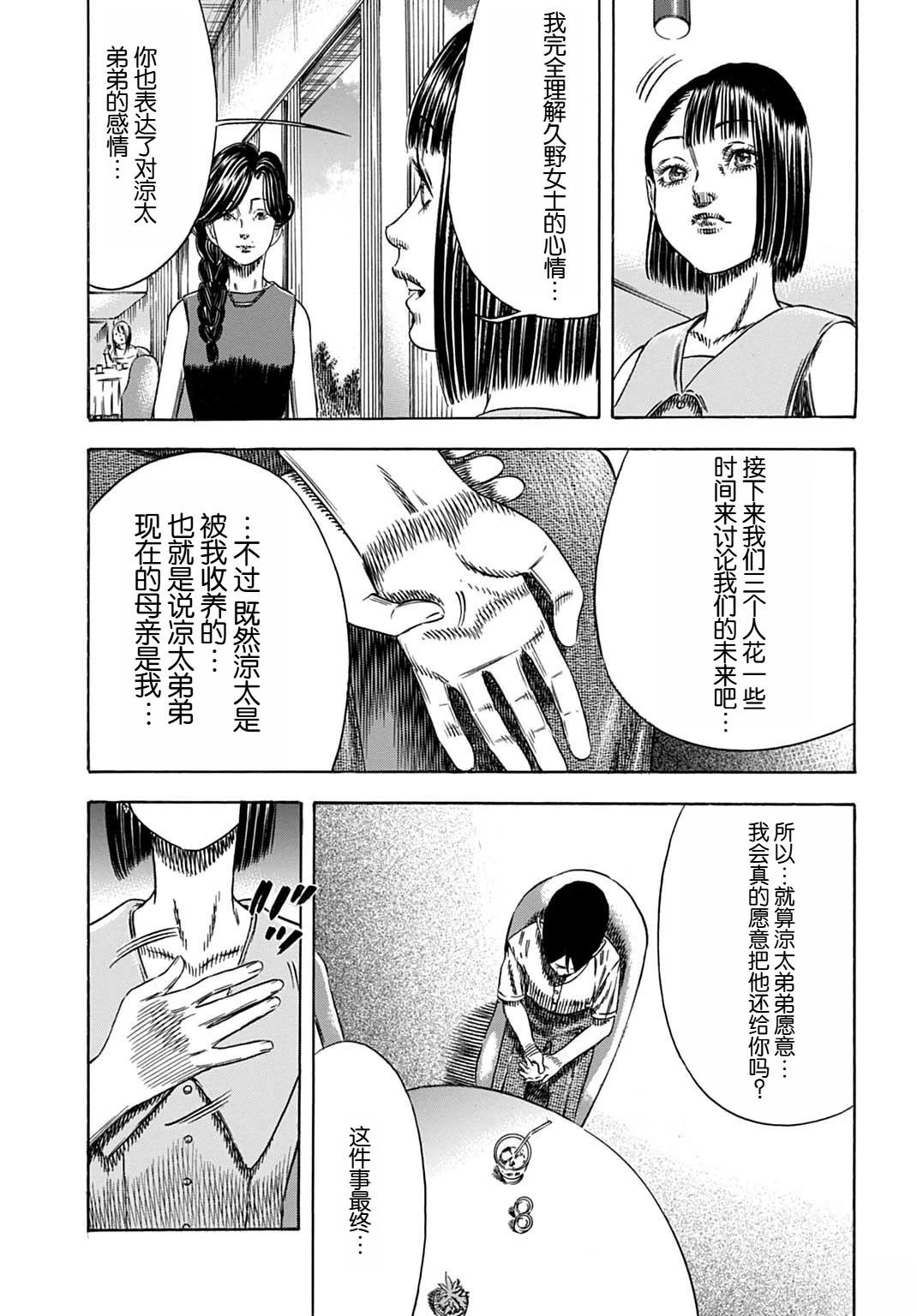第55.2话
