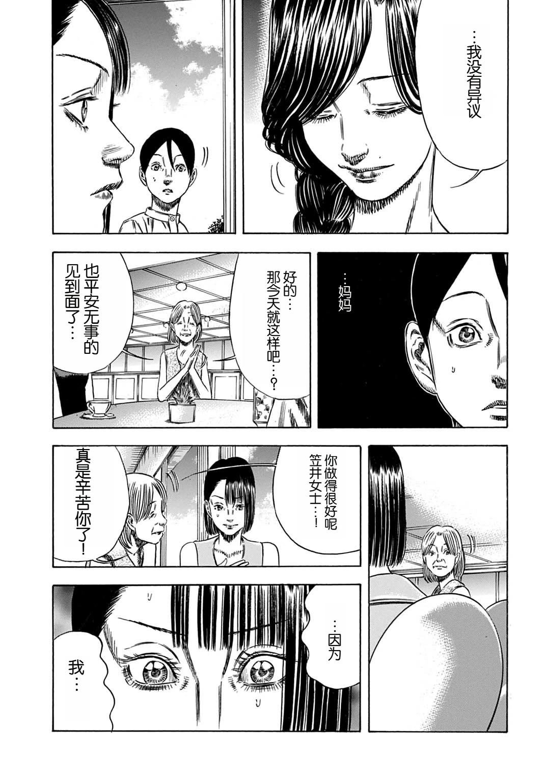 第55.2话
