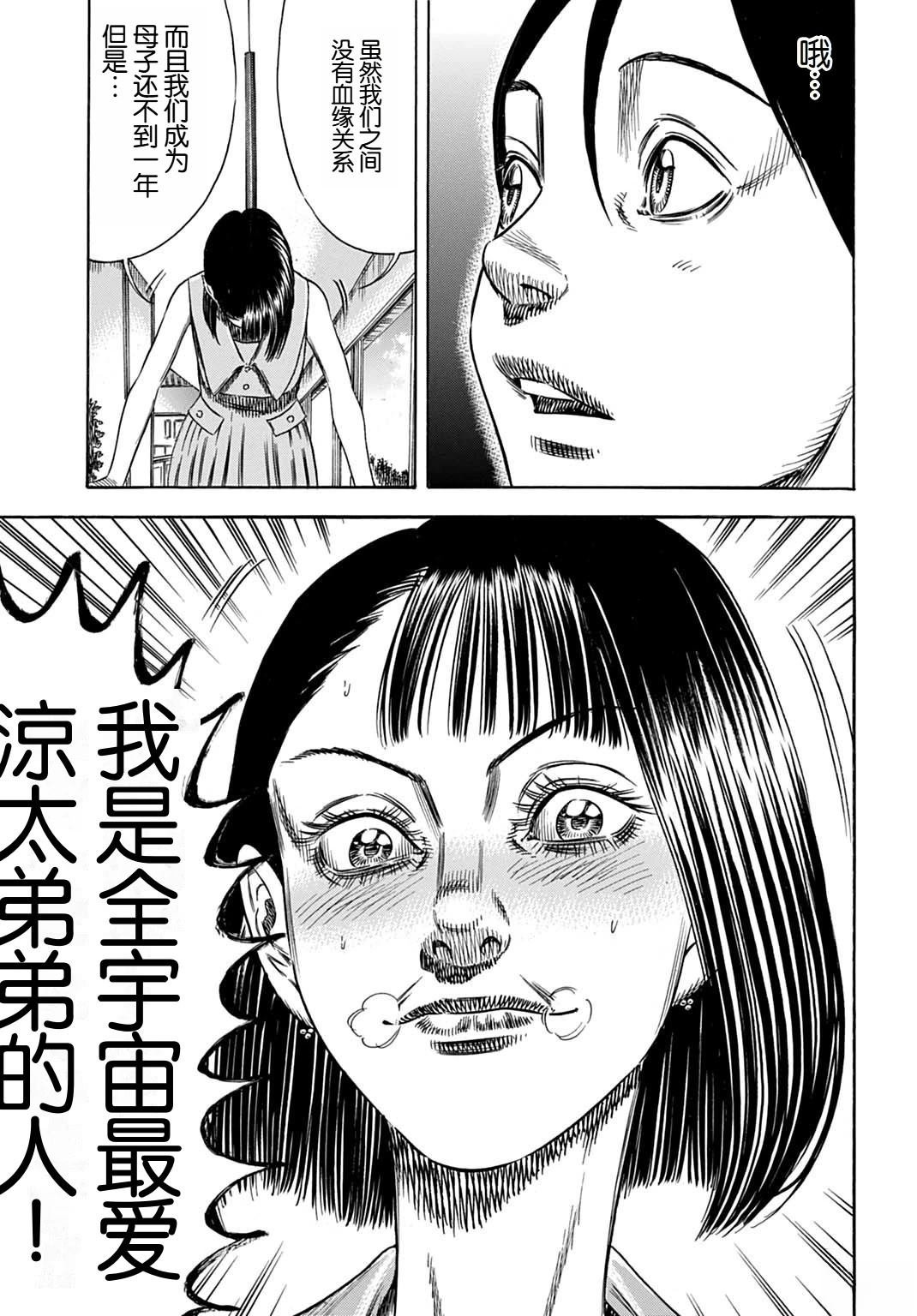 第55.2话