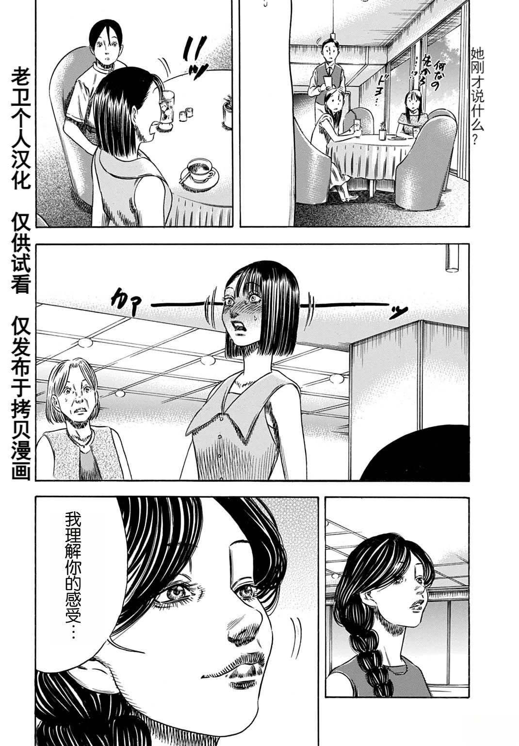 第55.2话