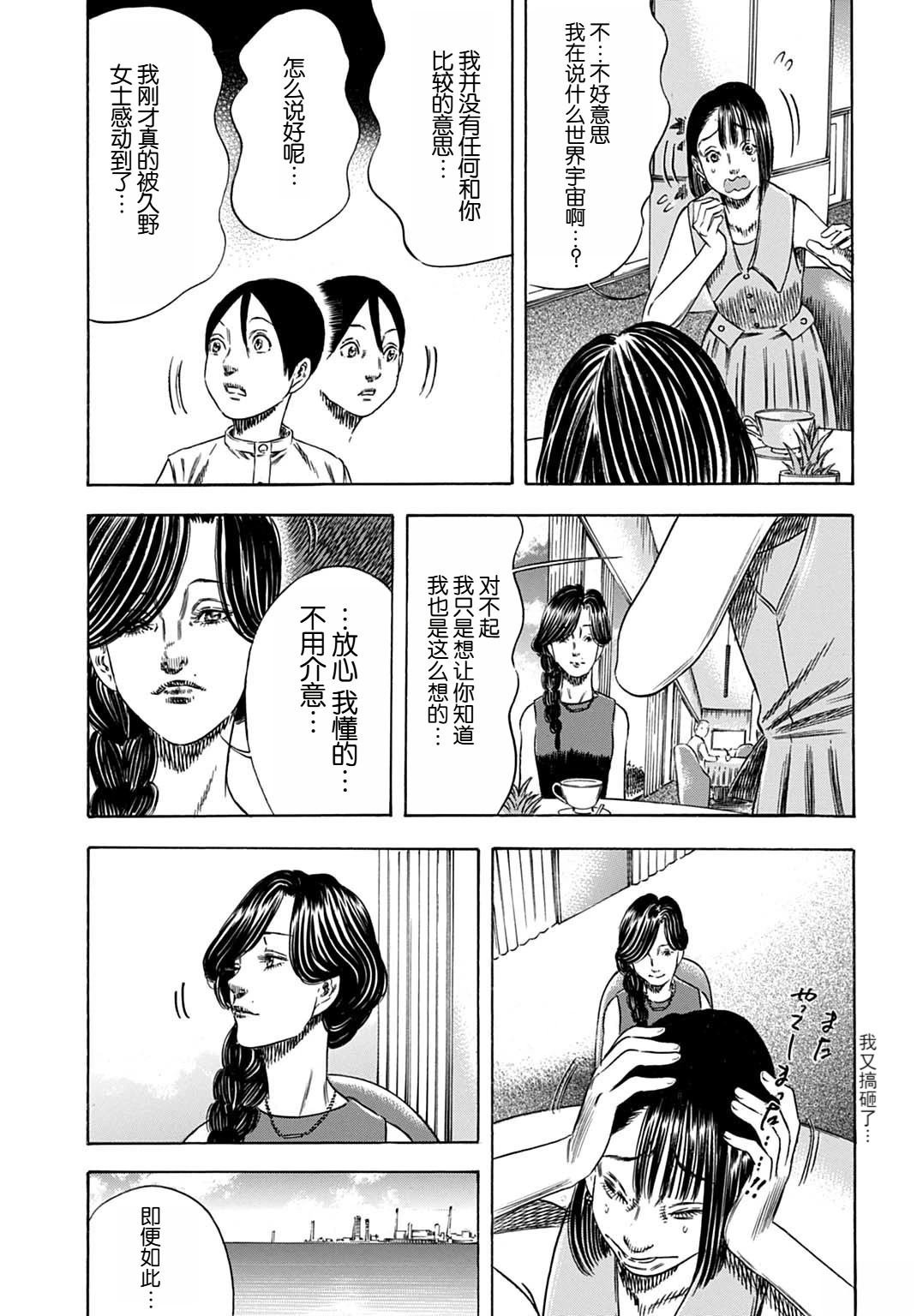 第55.2话