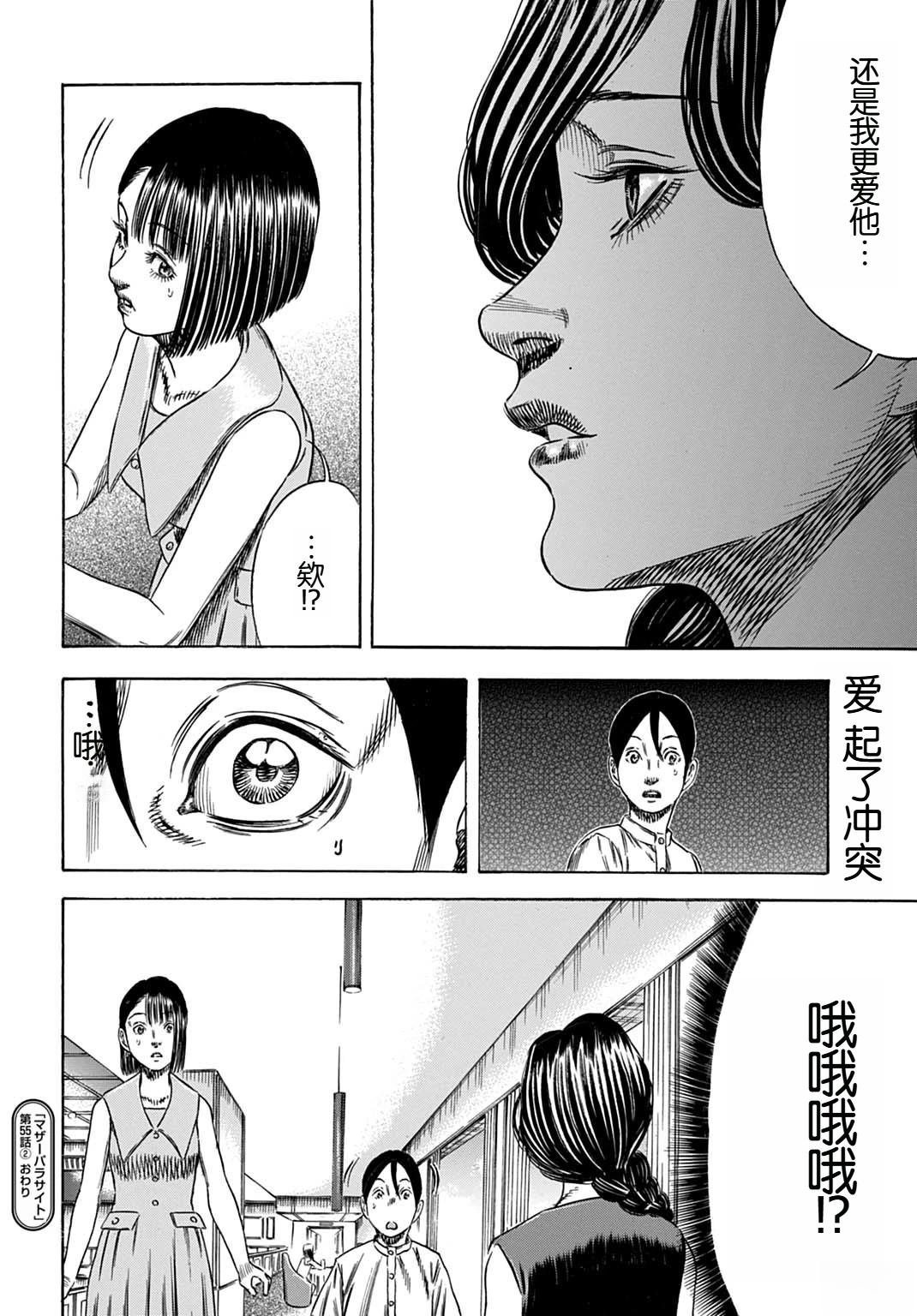 第55.2话