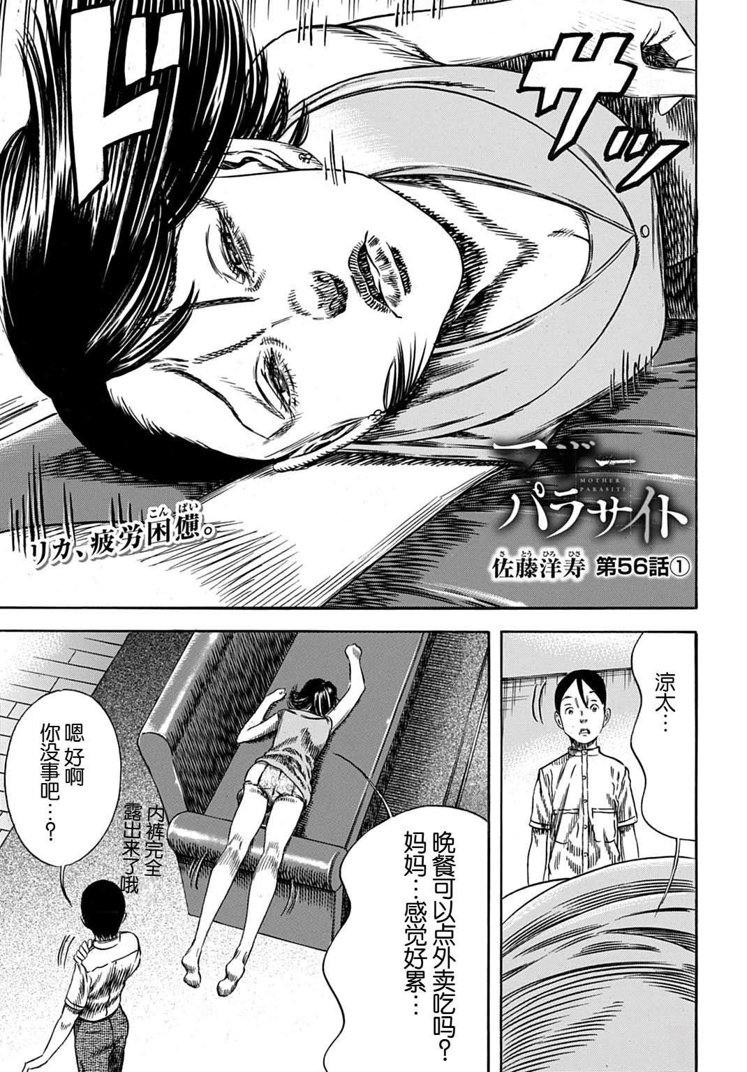 第56.1话